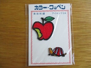 80s 美術刺繍 りんご 亀 カメ アップリケ /macアップル ワッペン パッチ クロバー レトロ かわいい ポップ 宇山あゆみ 内藤ルネ 水森亜土