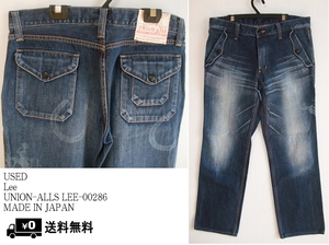 即決■★Lee リー★■UNION-ALLS LEE-00286(SIZE=L)送料無料