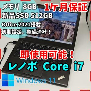 【レノボ】X250 高性能i7 新品SSD512GB 8GB ブラックノートPC　Core i7　5600U　送料無料 office2021認証済み