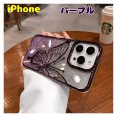 iPhoneケース バタフライケース  落下防止 チョウチョ【パープル】