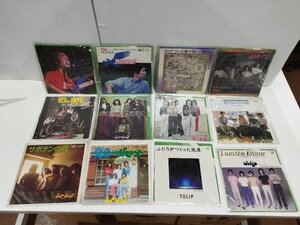 【まとめ/レコード/EP盤】チューリップ/財津和夫 12枚セット Wake Up/ぼくがつくった愛のうた/夕陽を追いかけて/銀の指輪/他【ac06c】