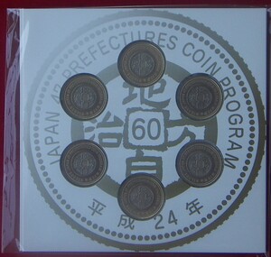 【地方自治】５百円バイカラー・クラッド貨 平成24年 6点セット（沖縄県 神奈川県 宮崎県 栃木県 大分県 兵庫県）【4,500円即決】