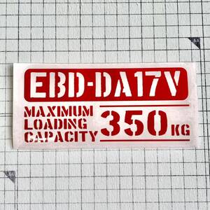 EBD-DA17V 最大積載量 350kg カッティングステッカー 赤色 世田谷ベース スズキ エブリイ 軽バン