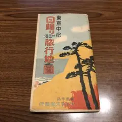 東京日帰り旅行鳥瞰圖＊アトラス社　昭和9年