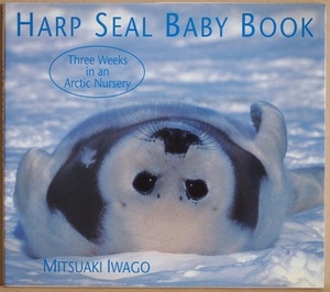 ★送料無料★ 『HARP SEAL BABY BOOK』 岩合光昭 アザラシ 赤ちゃん 写真集 英語版　★同梱ＯＫ★