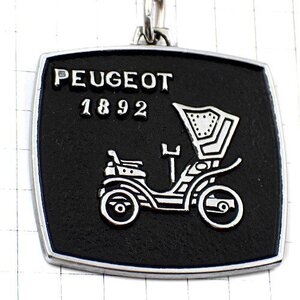 キーホルダー・プジョー車1892年アンティークカー銀色シルバーココアの飲み物バナニア PEUGEOT FRANCE◆フランス限定ポルトクレ