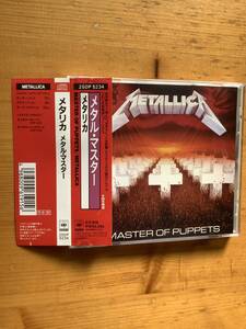 ＜国内盤＞METALLICA「MASTER OF PUPPETS」