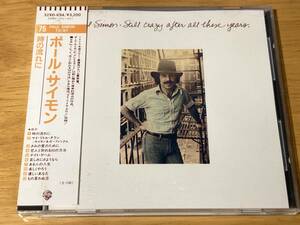 (32XD-694) レア 帯付き 87年国内初期3200円盤 ポール・サイモン(PAUL SIMON) 75年4th「時は流れて(STILL CRAZY AFTER ALL THESE YEARS)」