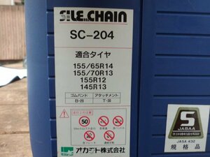 ☆SILE CHAIN サイルチェーン SC-204 155/65R14 155/70R13 155R12 145R13☆