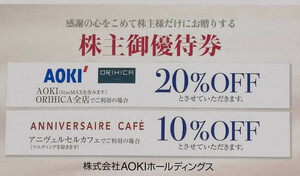 AOKI アオキ 株主優待券 20％割引券 アニヴェルセル AOKI オリヒカ 