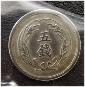 希少★稲5銭白銅貨 明治31年(1898年) 美品 日本古銭【QQ24111203】