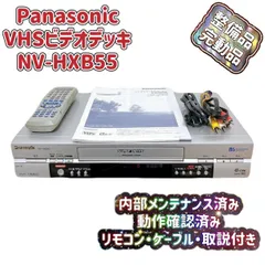 T05812000 【整備品】 Panasonic パナソニック ビデオデッキ VHS NV-HXB55 リモコン付 ケーブル付