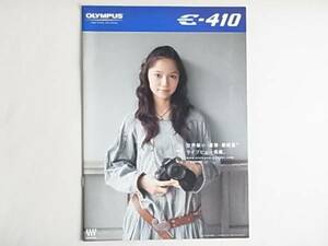 オリンパス E-410 宮崎あおい カタログ OLYMPUS E-４１０ 美品