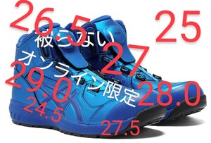 ウィンジョブ CP304 BOA Gディレクトワ－ルブルー×アシックスブルー安全靴 ハイカット