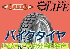 【2022年製】MAXXIS マキシス M6024 130/60-13 53J TL オフロード カスタム バイクタイヤ 新品 即納