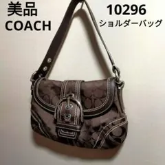 美品★COACHコーチ★10296ショルダーバッグ★