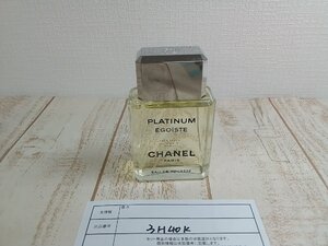 香水 CHANEL シャネル エゴイスト プラチナム オードゥトワレット 3H40K 【60】