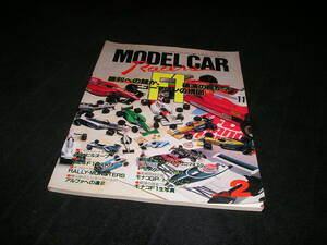 モデルカーレーサーズ　Vol.2　バイカーズステーション増刊　