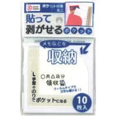 【在庫限り】ポケット付箋 ミニ クリアホワイト 10枚入り【10個セット】 9S-255