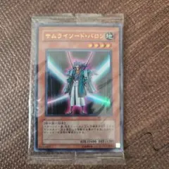 遊戯王OCG　ワールドチャンピオンシップ2010未開封カード