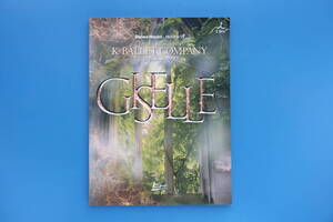 K-BALLET COMPANY Spring Tour 2017 GISELLE/熊川哲也/バレエ/2017年ツアーパンフレット/プログラム/中村祥子/遅沢佑介/山田蘭/杉野慧。。