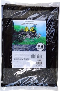 厳選　大磯砂　中目５kg　底砂　観賞魚　水槽　高品質　アクアリウム　新品