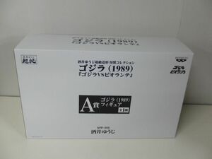 一番くじ 酒井ゆうじ超絶造形 怪獣コレクション ゴジラ(1989) ゴジラVSビオランテ A賞ゴジラフィギュア 未開封