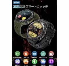 美品　スマートウォッチ K56 pro 軍用規格　スポーツウォッチ