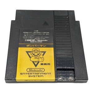 Nintendo 業務用 ボンバーマン ファミコンボックス FC ファミリーコンピューター 