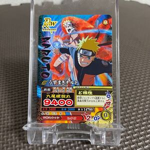 非売品 NARUTO ナルト カード うずまきナルト 九尾螺旋丸 疾風伝 ナルティメットミッション