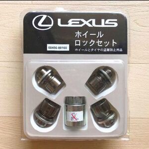 ■最優良品■希少！レクサス LEXUS 純正『ホイールロックセット』正規品 ブラックメッキ マックガード ロックナット 盗難防止 送料無料！