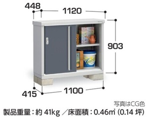 地域限定送料無料　限定地域以外は発送できません。　イナバ物置　イナバ製作所　シンプリー　長もの収納　MJX-114AP