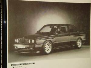 ☆ＢＭＷ ３シリーズ/ツェンダー☆当時物★貴重広告/額装品★Ａ４額★☆No.0419☆検：ポスター風　カタログ★中古カスタムパーツ★旧車★