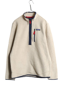 18年製 パタゴニア レトロ パイル フリース ジャケット メンズ S / Patagonia アウトドア ハーフジップ プルオーバー ハイネック ボア 廃盤