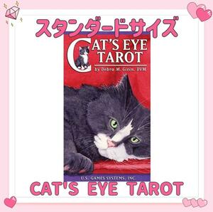 キャッツアイ タロットカード オラクル CAT