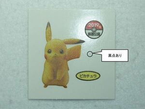 黒点あり★送料６３円同封ＯＫ★【第１７０弾　ピカチュウ】 ポケモンデコキャラシール