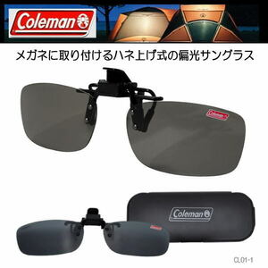 コールマン クリップオン 前掛け偏光サングラス ワンタッチ装着 ピックアップ（跳ね上げ）式 polarized CL01-1