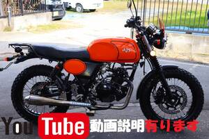 ★AJS テンペスト スクランブラー125★低走行1287km★メチャ綺麗★詳細画像多数掲載★動画で車両説明しています★検索)cb125r ybr125 gn125