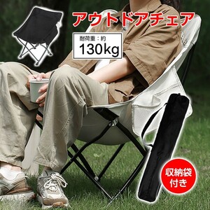 アウトドアチェア キャンプ椅子 キャンプチェア 軽量 折りたたみ椅子 キャンプ用品 アウトドア用品 アウトドアus02-summer40-303