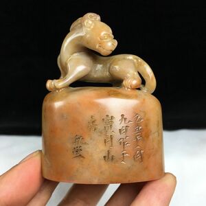 旧蔵 清代篆刻家【陳豫鐘】壽山石 獸紐 閒章 印章 古印材 極細工 稀少珍品 中国古美味 古美術 L0514