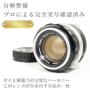 【極美品】動作◎ ニコン NIKKOR-S Auto 50mm F1.4