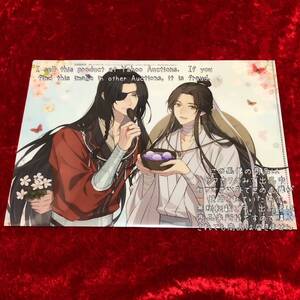 【天官賜福】 アニメディア 2024年5月号 付録 特典 クリアファイル