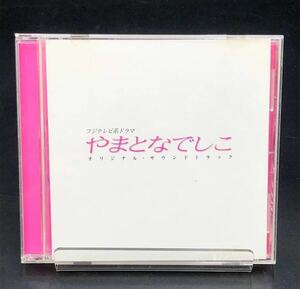 K.. やまとなでしこ　オリジナル・サウンドトラック CD [動作未確認] フジテレビ系ドラマ　original sound track