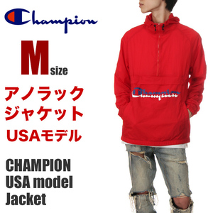 【新品】【USAモデル】チャンピオン アノラックジャケット M メンズ 赤 CHAMPION ジャケット ナイロンジャケット 大きいサイズ