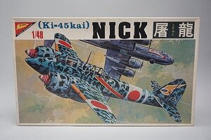 ★ NICHIMO 日本模型 1/48 帝国陸軍 二式複座戦闘機 屠龍 とりゅう 完全スケールシリーズ No.19 プラモデル S-4819