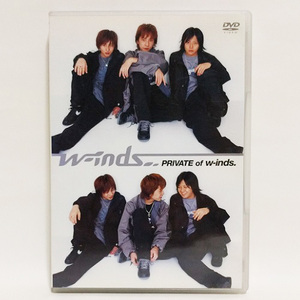 PRIVATE of w-inds. [DVD]