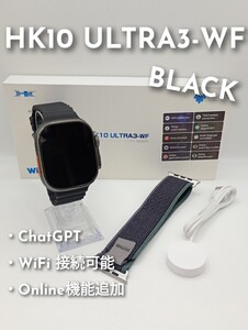 ☆最新☆ChatGPT搭載！次世代スマートウォッチ HK10 ULTRA3 WF ブラック