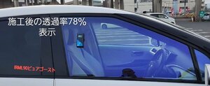 Ｑ７　４ＬＢＡＲＳ　Ｈ１８，１０～系 H18/10～フロント両サイドピュアゴーストIRML90カット済みカーフィルム