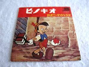 ディズニーランド・レコード 「ピノキオ」　　１９６３年