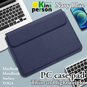 ▲即決 60%OFF 新品 薄くて軽いMacbook保護ケースパッド 12-13インチ マグネット開閉 ネイビー PUレザーカバー